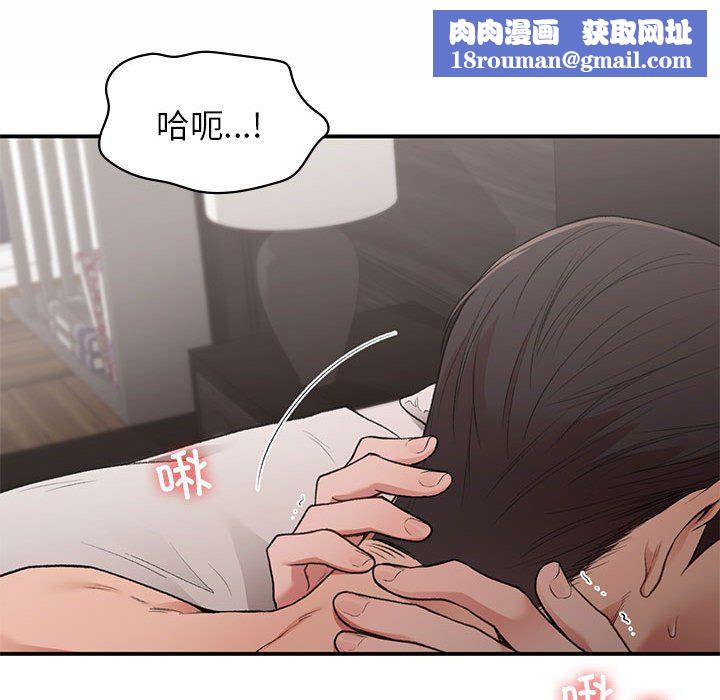 让我一见钟情的他第43話