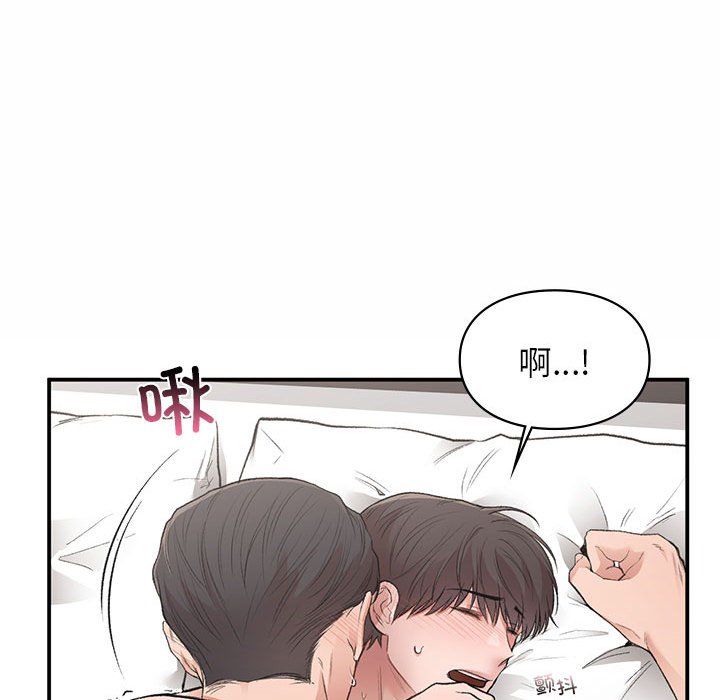 让我一见钟情的他第43話