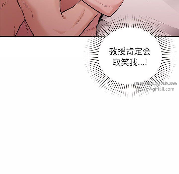 让我一见钟情的他第43話