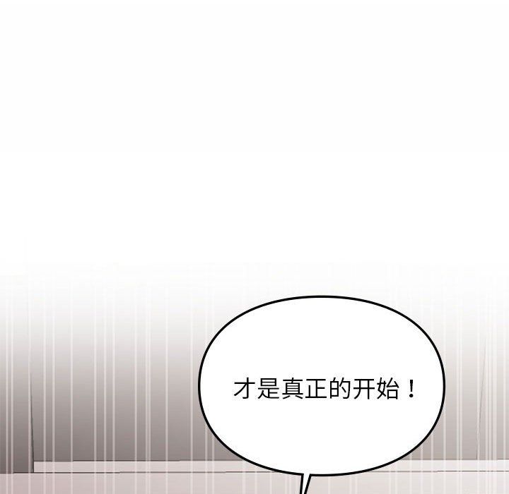 让我一见钟情的他第43話