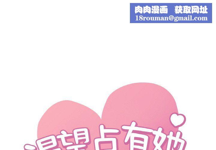 渴望占有她第32話