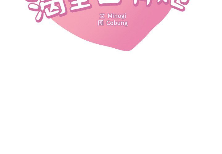 渴望占有她第32話