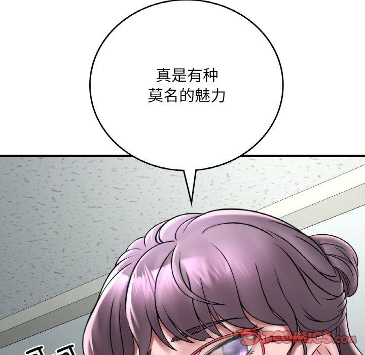 渴望占有她第32話