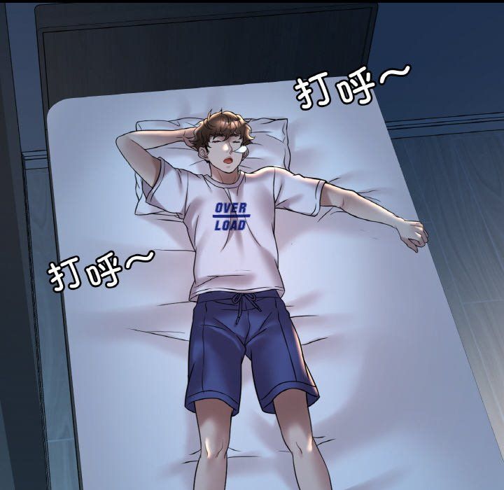 渴望占有她第32話