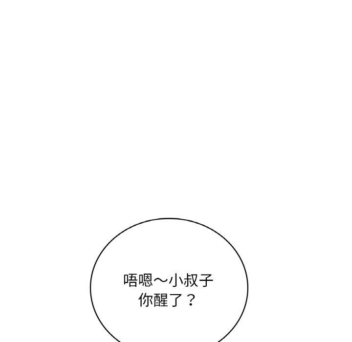 渴望占有她第32話