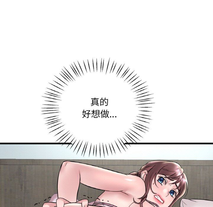 渴望占有她第32話