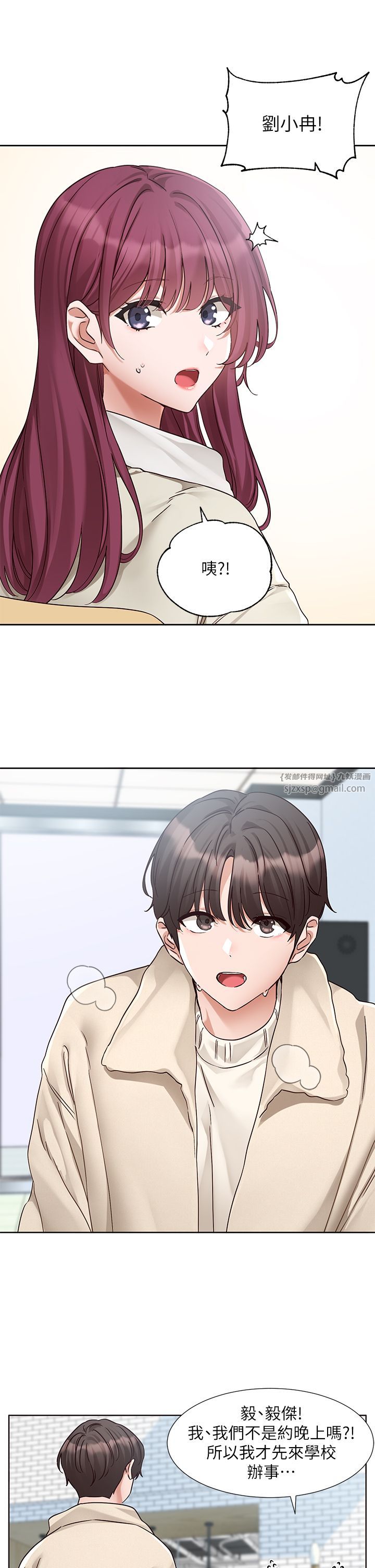 社团学姊第190話劉小冉-可以在妳傢睡一晚嗎?