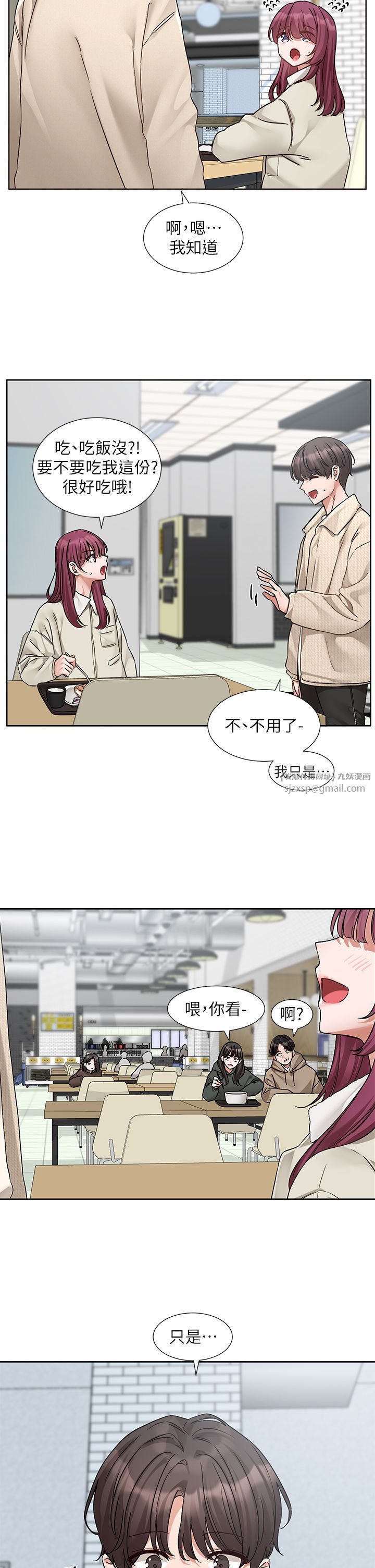 社团学姊第190話劉小冉-可以在妳傢睡一晚嗎?