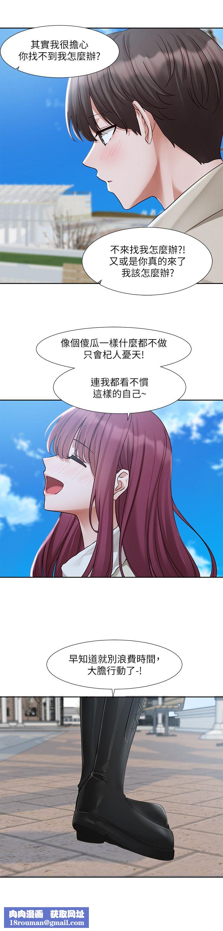 社团学姊第190話劉小冉-可以在妳傢睡一晚嗎?