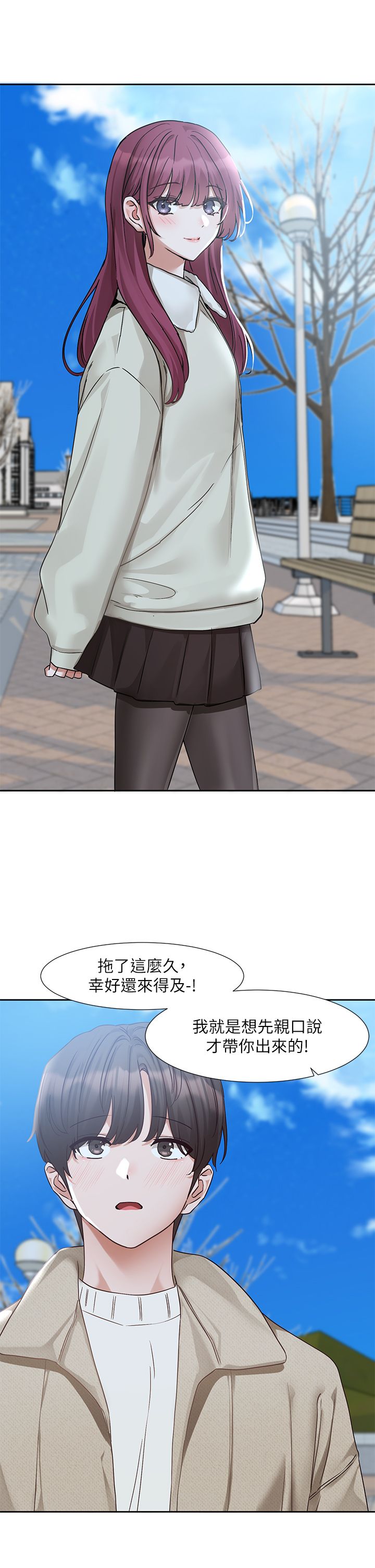 社团学姊第190話劉小冉-可以在妳傢睡一晚嗎?