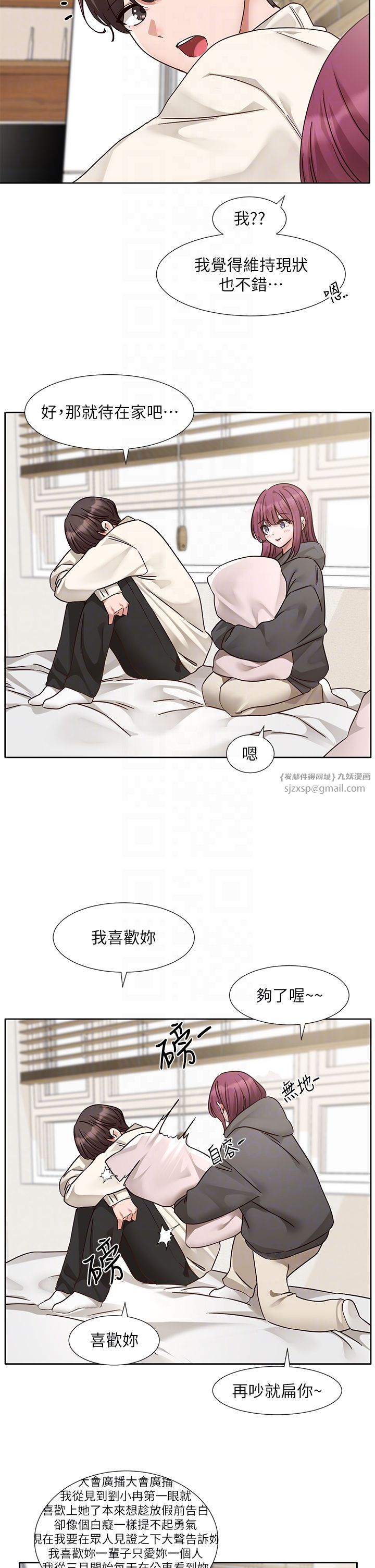 社团学姊第190話劉小冉-可以在妳傢睡一晚嗎?