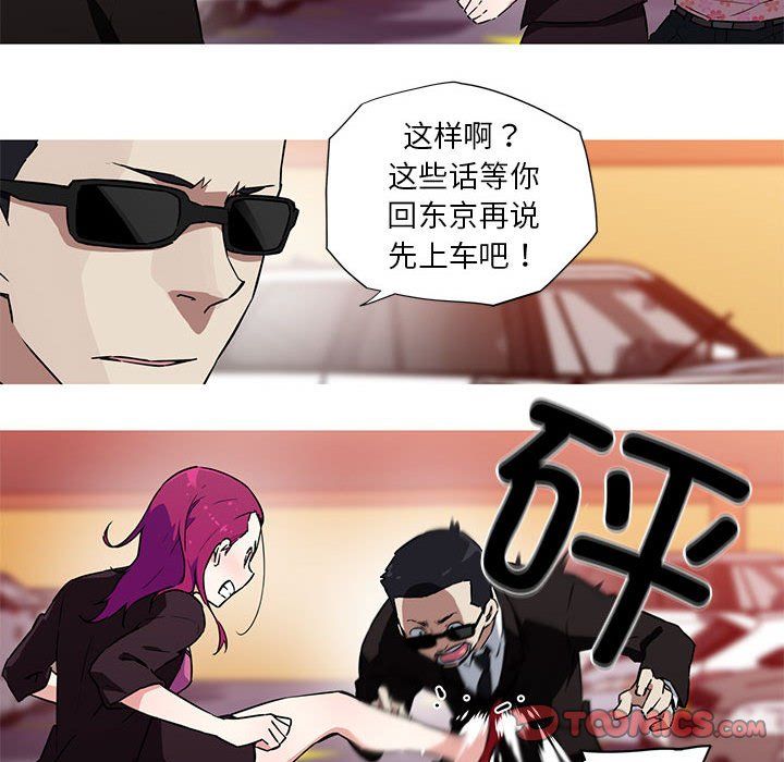 我的梦幻女友第25話