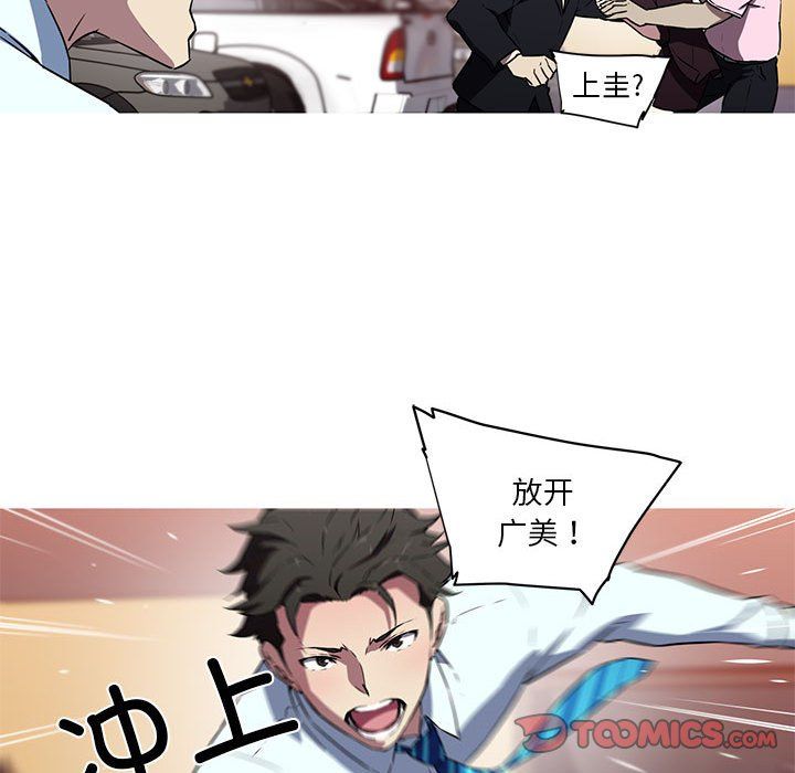 我的梦幻女友第25話