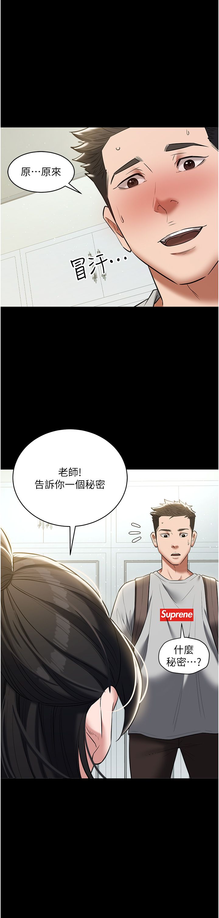 豪色復仇第33話-我跟姐姐誰比較好吃?