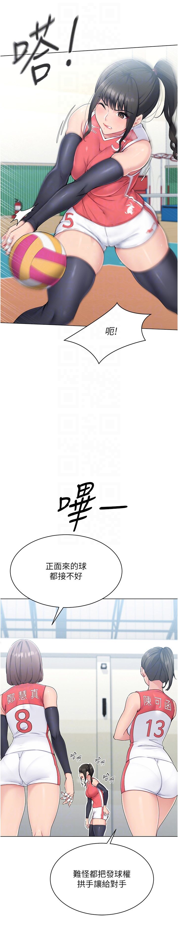 Setup!排球少女第15話-快速提昇實力的「秘訣」