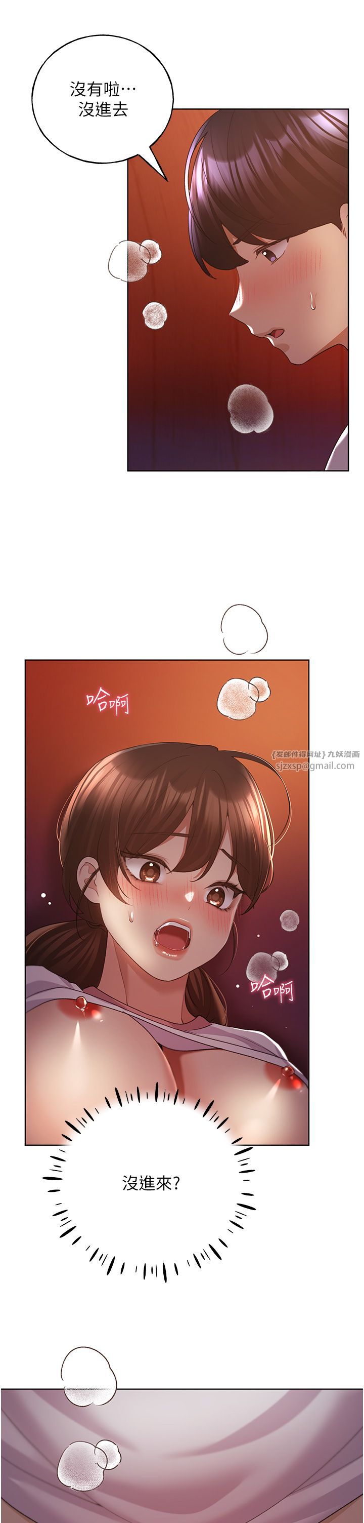 野蛮插画家第58話-令人失去理智的快感