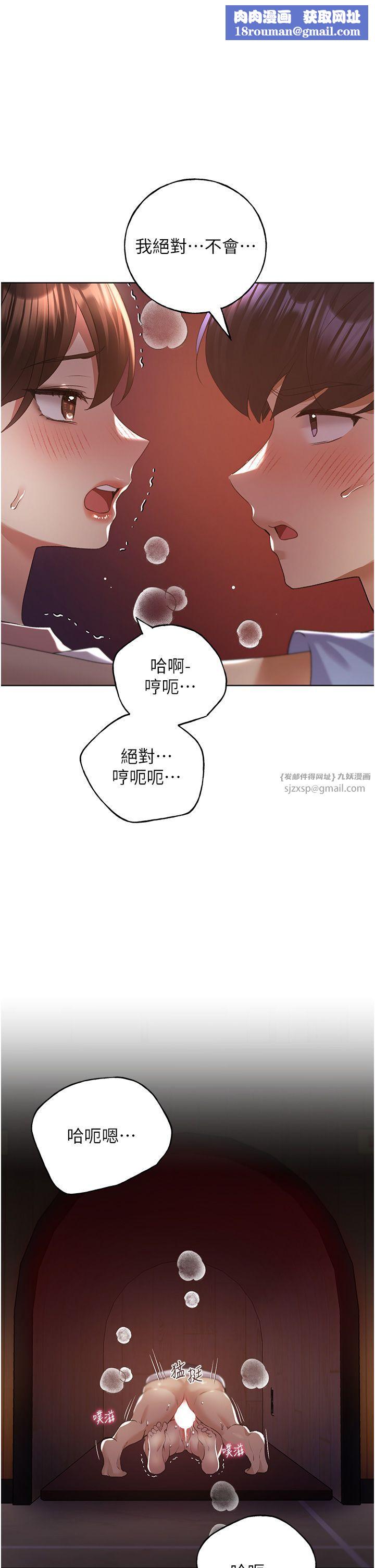 野蛮插画家第58話-令人失去理智的快感