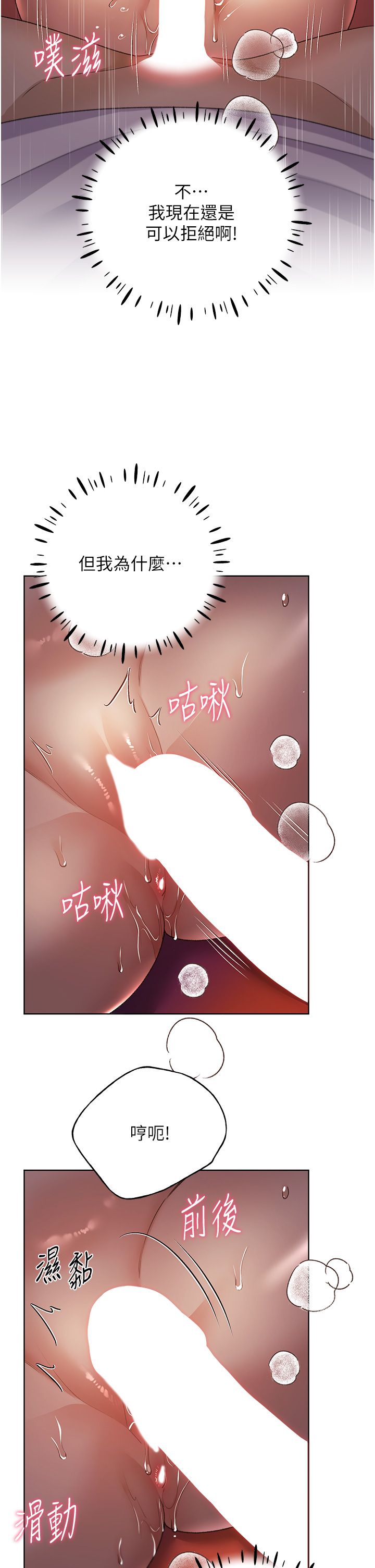 野蛮插画家第58話-令人失去理智的快感