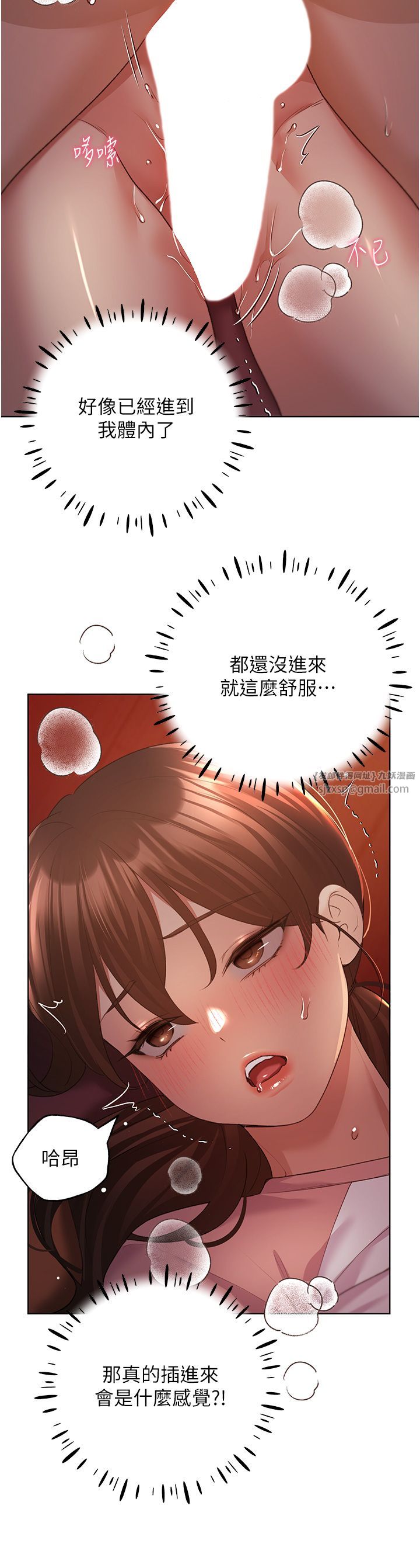 野蛮插画家第58話-令人失去理智的快感