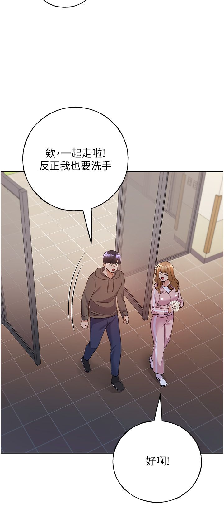 野蠻插畫家第58話-令人失去理智的快感