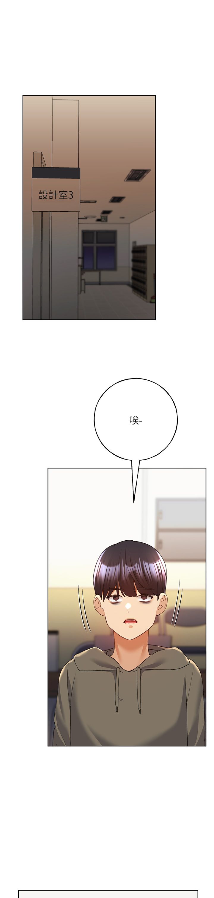 野蛮插画家第58話-令人失去理智的快感