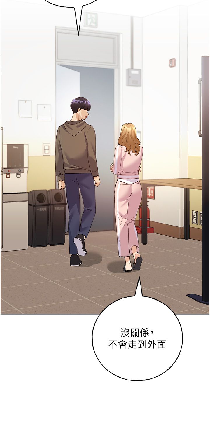 野蛮插画家第58話-令人失去理智的快感