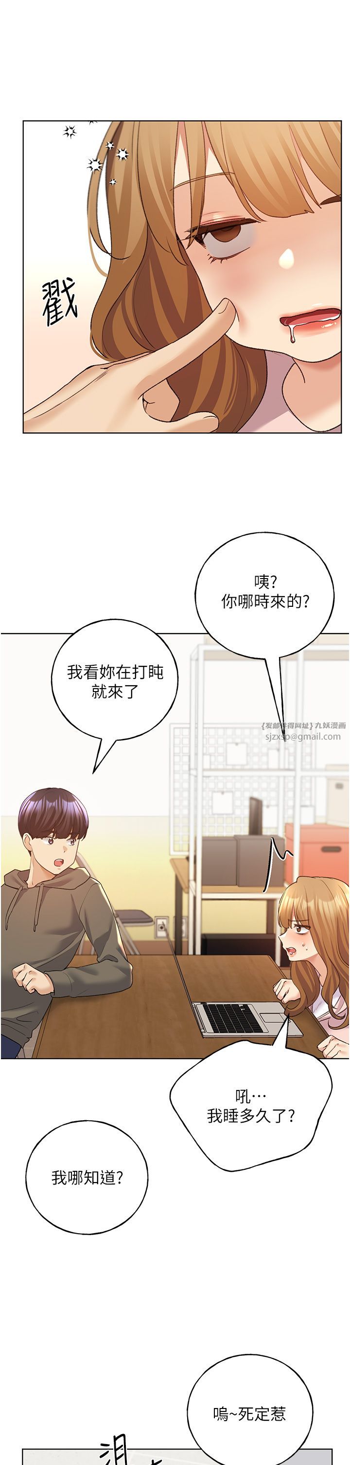 野蠻插畫家第58話-令人失去理智的快感