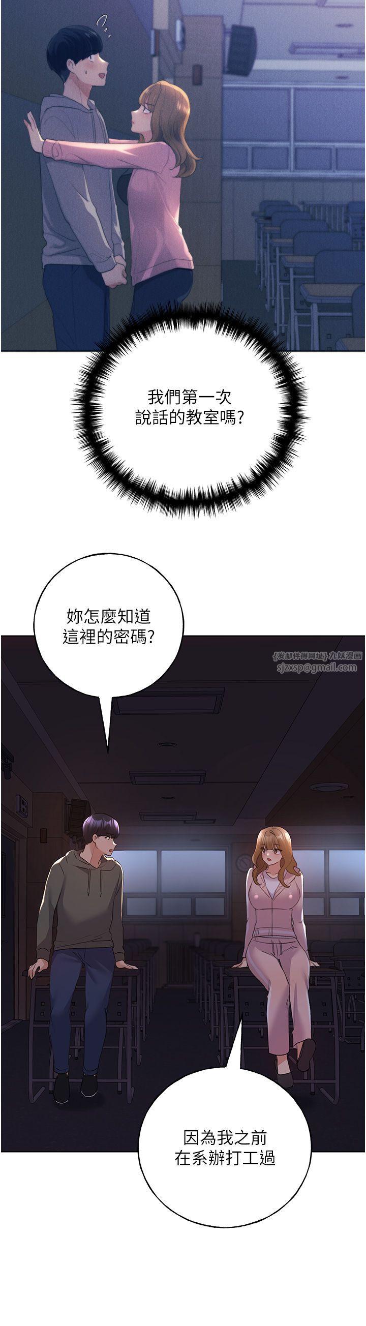 野蛮插画家第58話-令人失去理智的快感