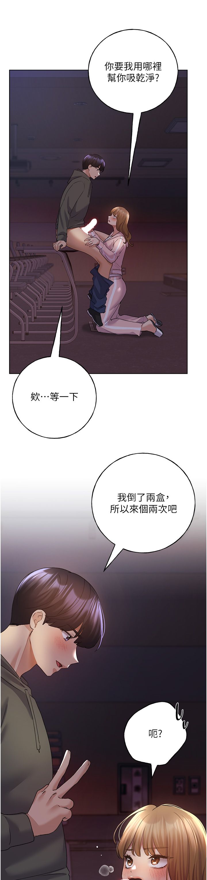 野蠻插畫家第58話-令人失去理智的快感