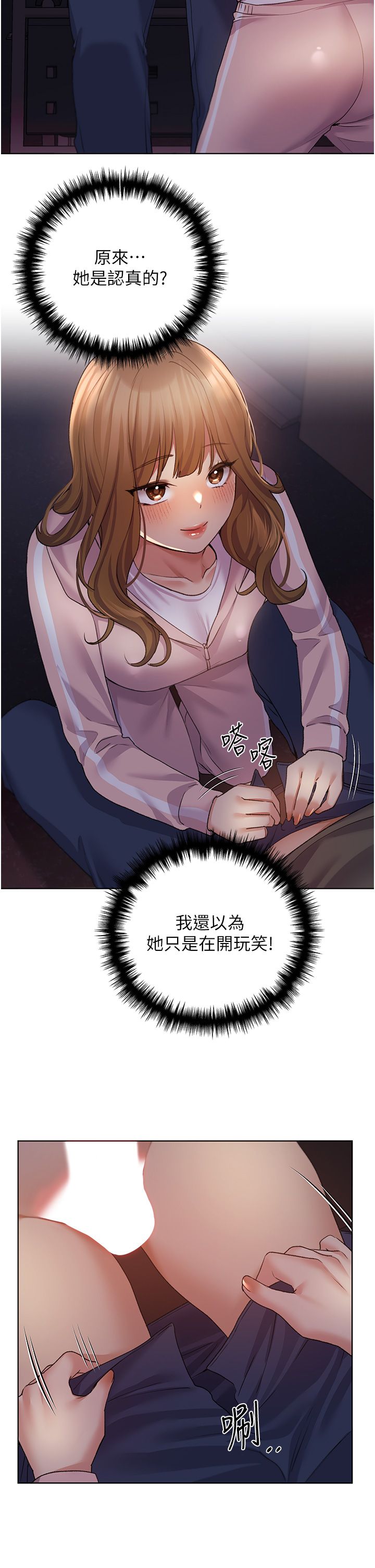 野蠻插畫家第58話-令人失去理智的快感