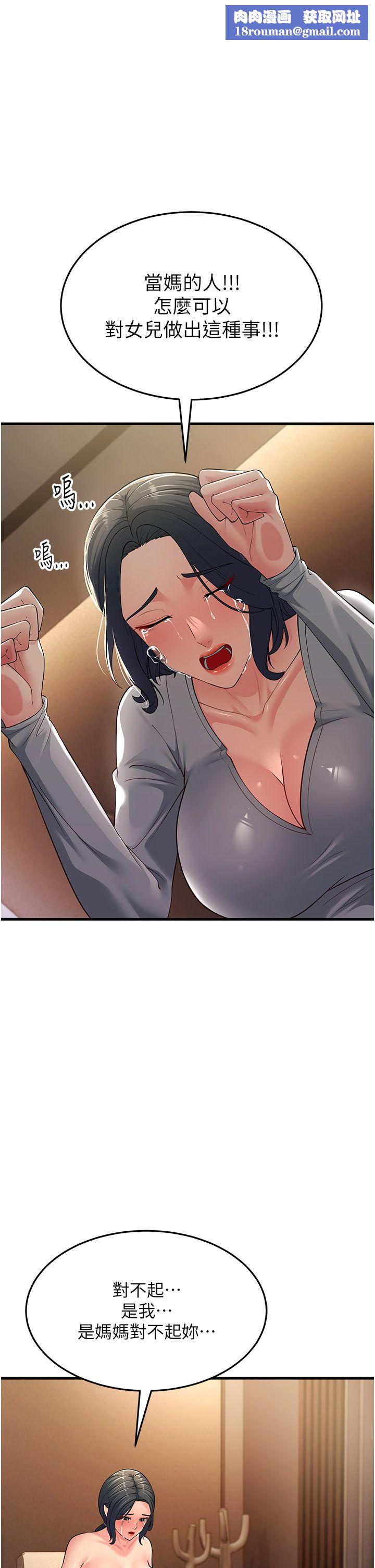 跑友变岳母第51話-我懷孕瞭，別拋下我!