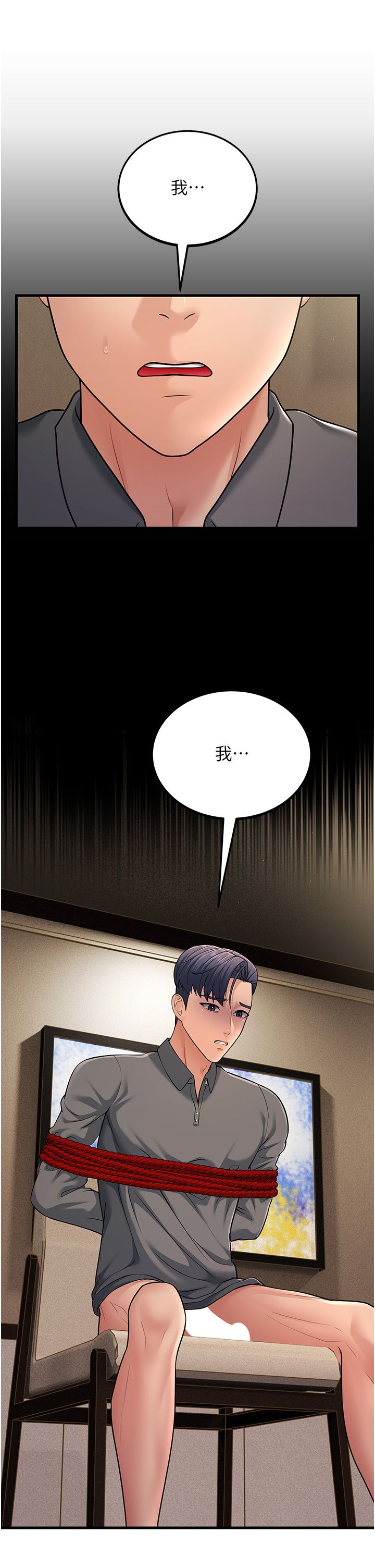 跑友变岳母第51話-我懷孕瞭，別拋下我!