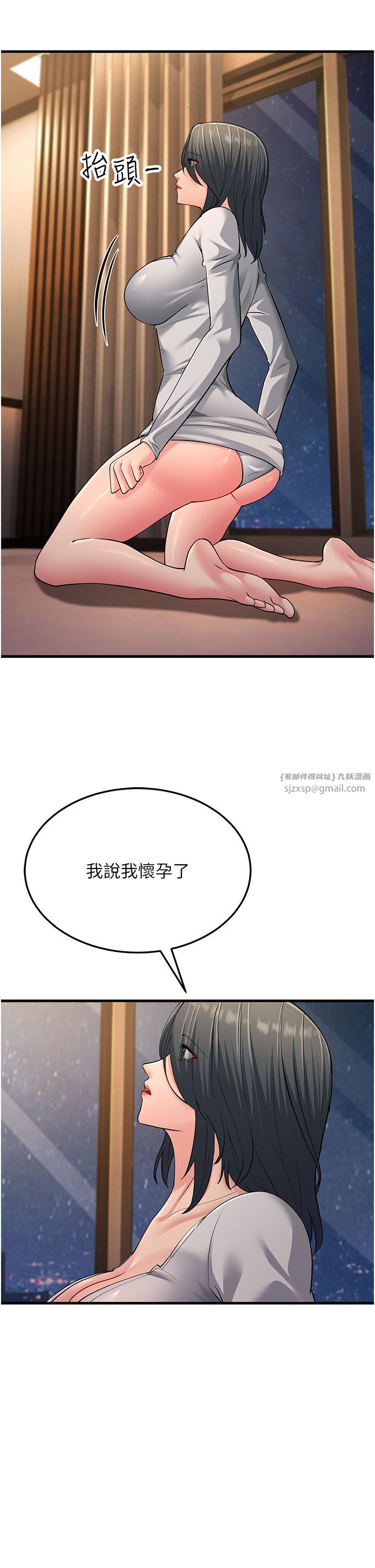 跑友变岳母第51話-我懷孕瞭，別拋下我!