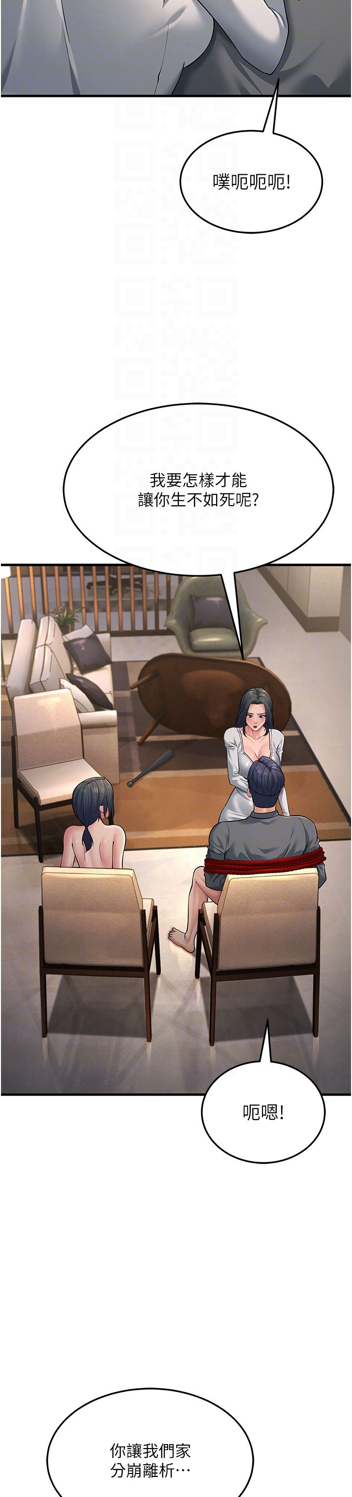 跑友变岳母第51話-我懷孕瞭,別拋下我!