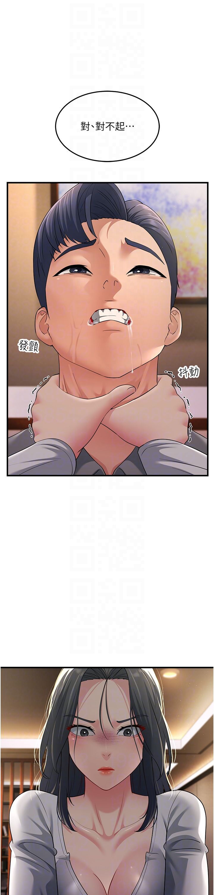 跑友变岳母第51話-我懷孕瞭，別拋下我!