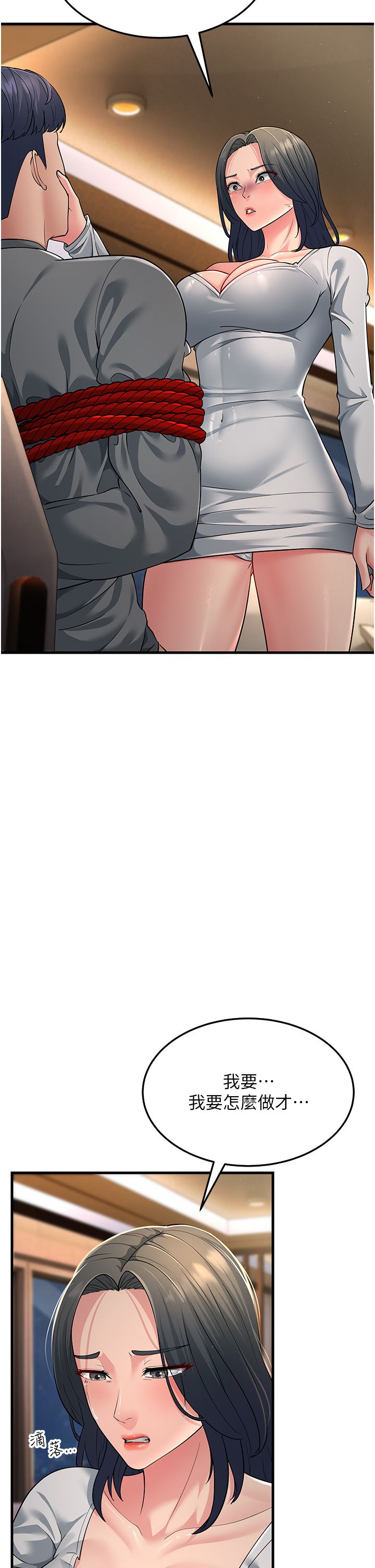 跑友变岳母第51話-我懷孕瞭，別拋下我!