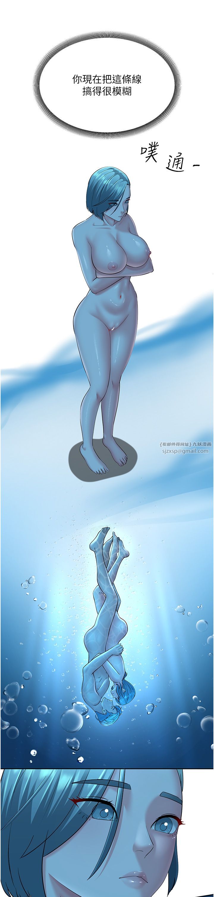 跑友变岳母第51話-我懷孕瞭，別拋下我!