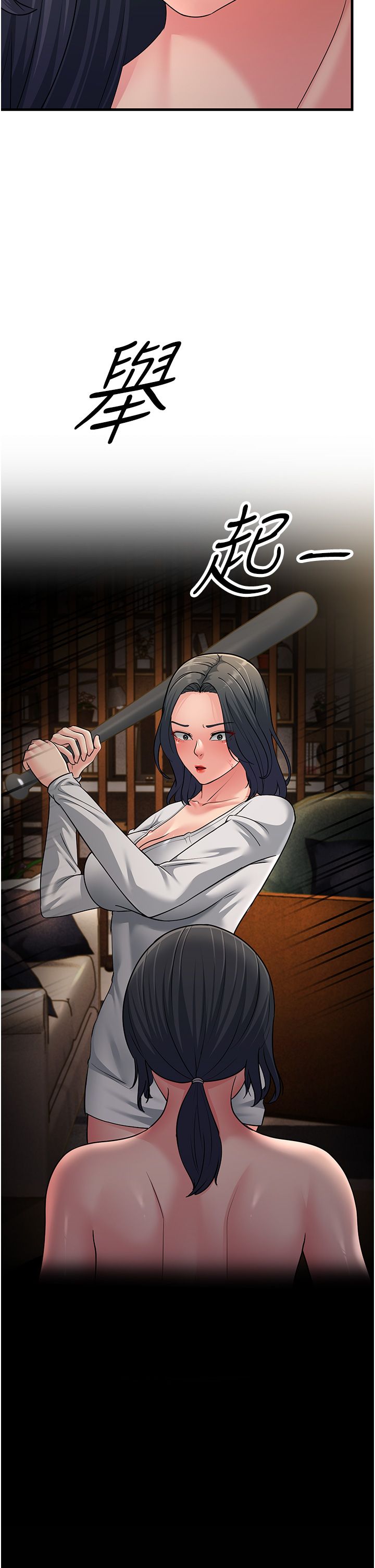 跑友变岳母第51話-我懷孕瞭，別拋下我!