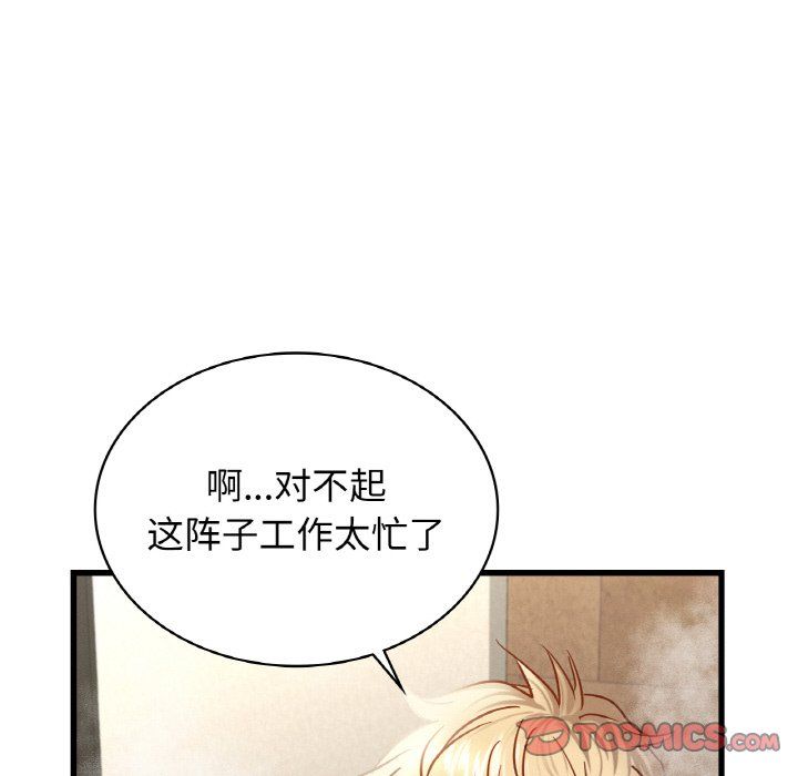 年轻代表第35話