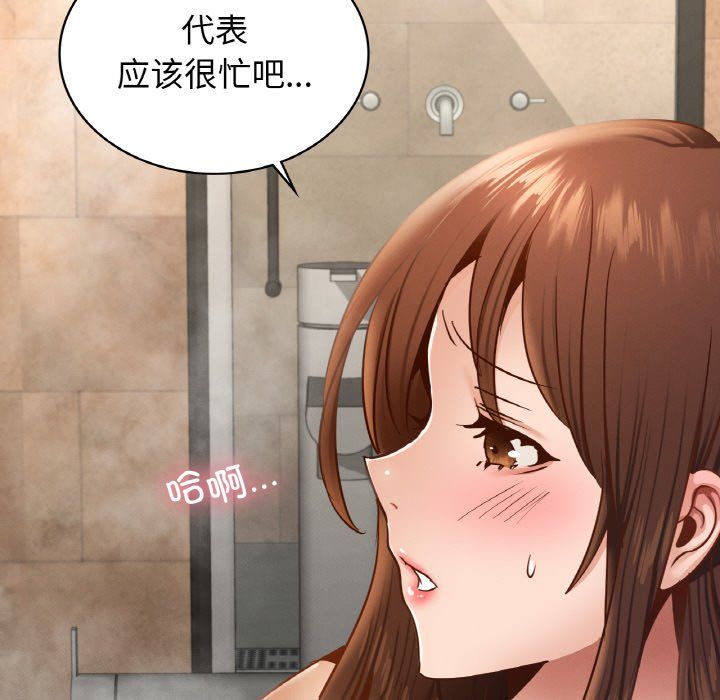 年轻代表第35話