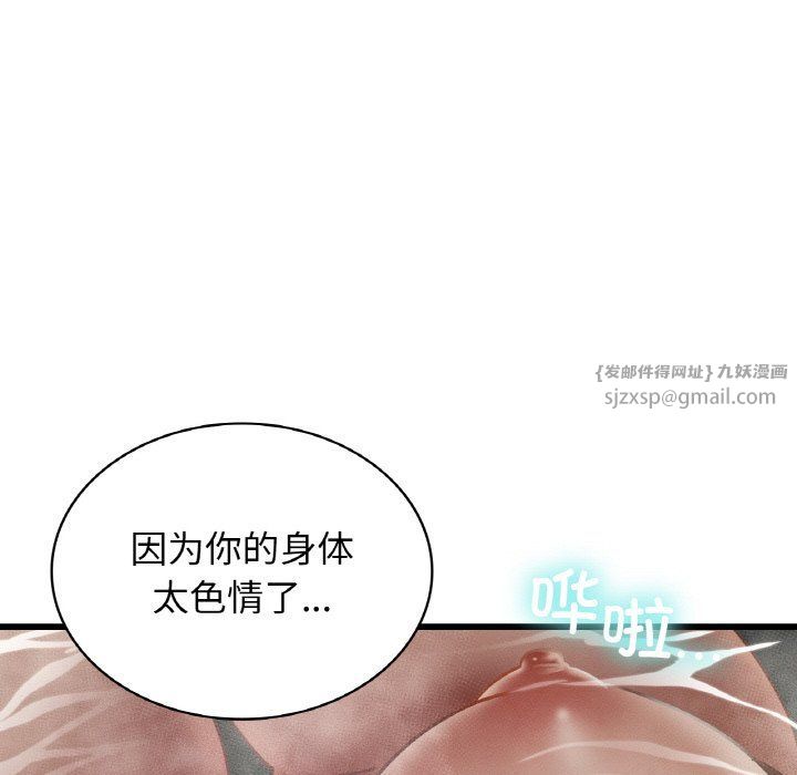 年轻代表第35話