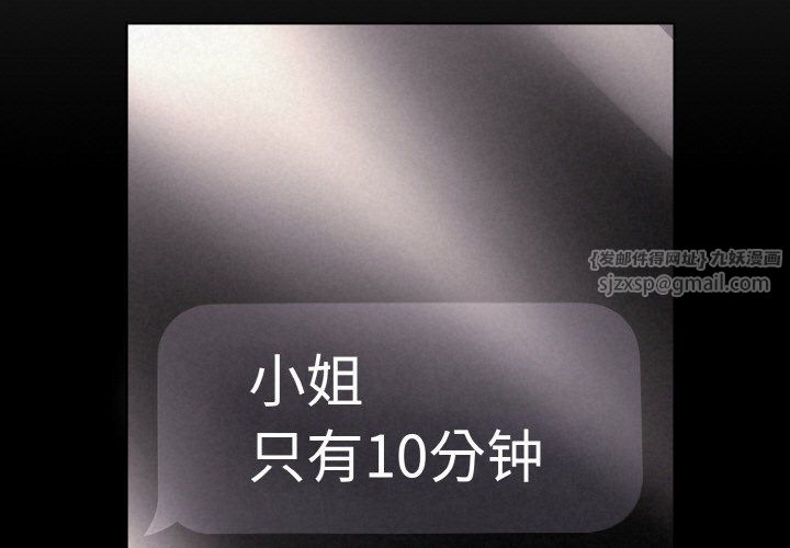 被吞噬的夜第4話