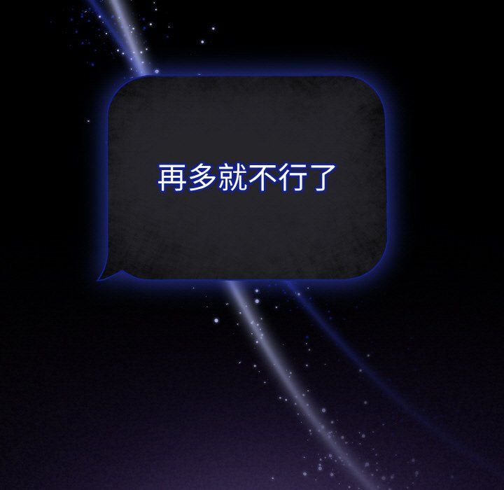 被吞噬的夜第4話