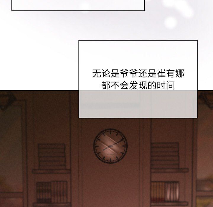 被吞噬的夜第4話