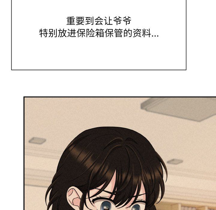 被吞噬的夜第4話