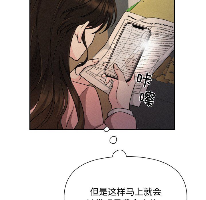 被吞噬的夜第4話