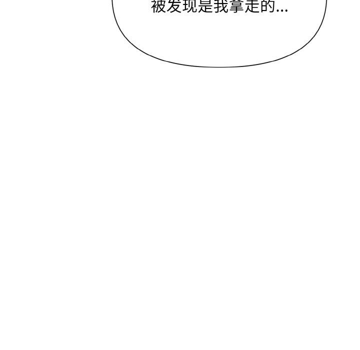 被吞噬的夜第4話