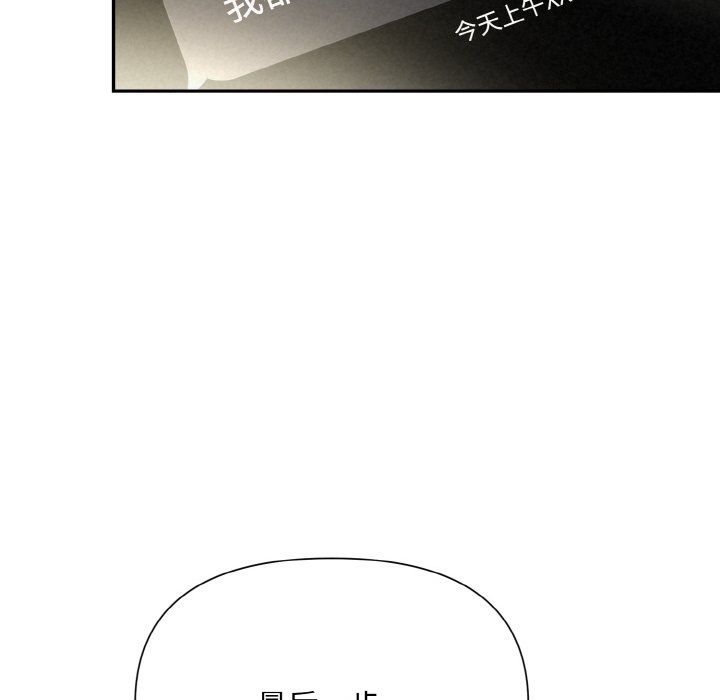 被吞噬的夜第4話