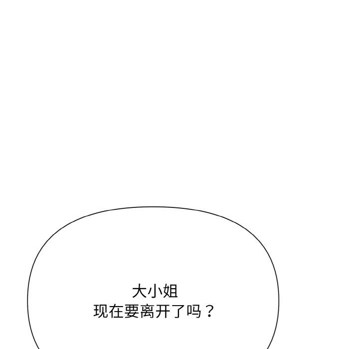 被吞噬的夜第4話