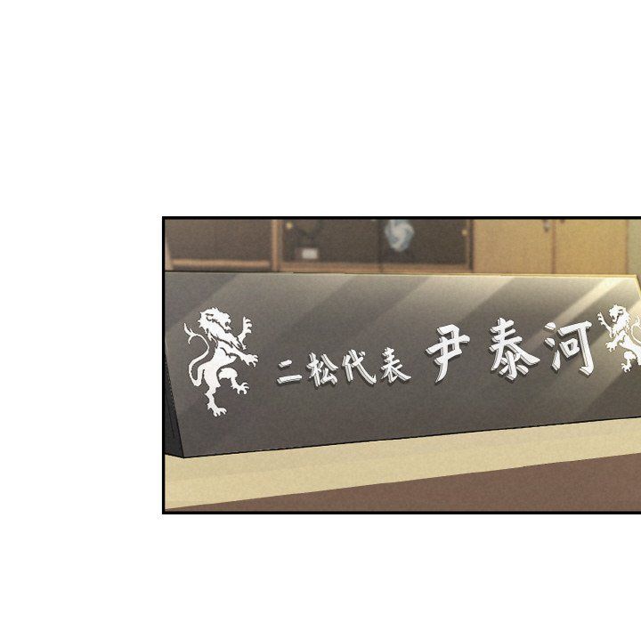 被吞噬的夜第4話